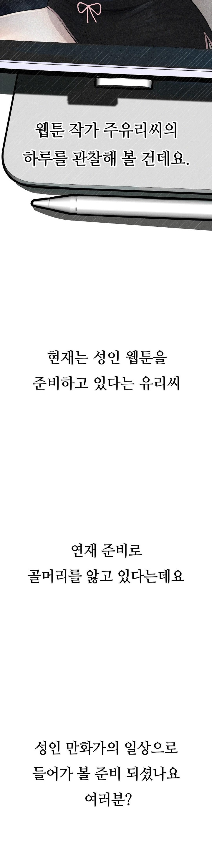 Observation Diary Raw Chapter 12 Page 2