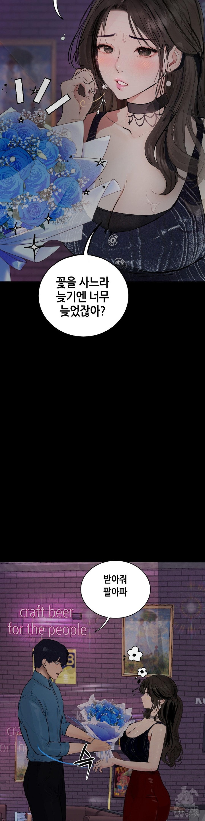 Observation Diary Raw Chapter 12 Page 28