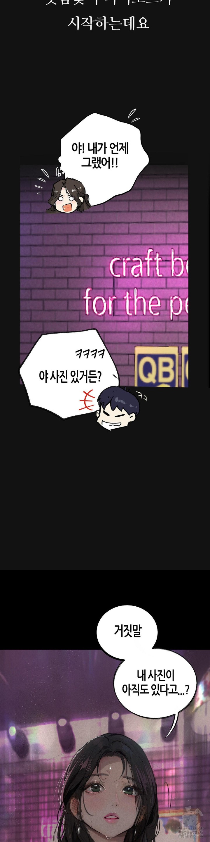 Observation Diary Raw Chapter 12 Page 31