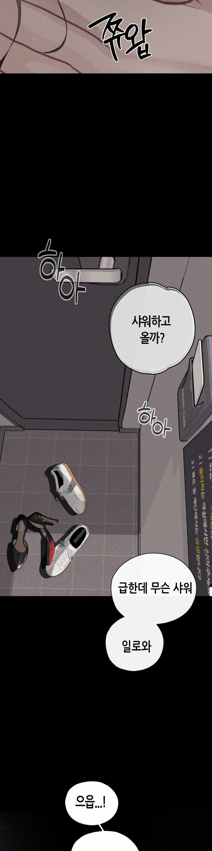Observation Diary Raw Chapter 12 Page 38