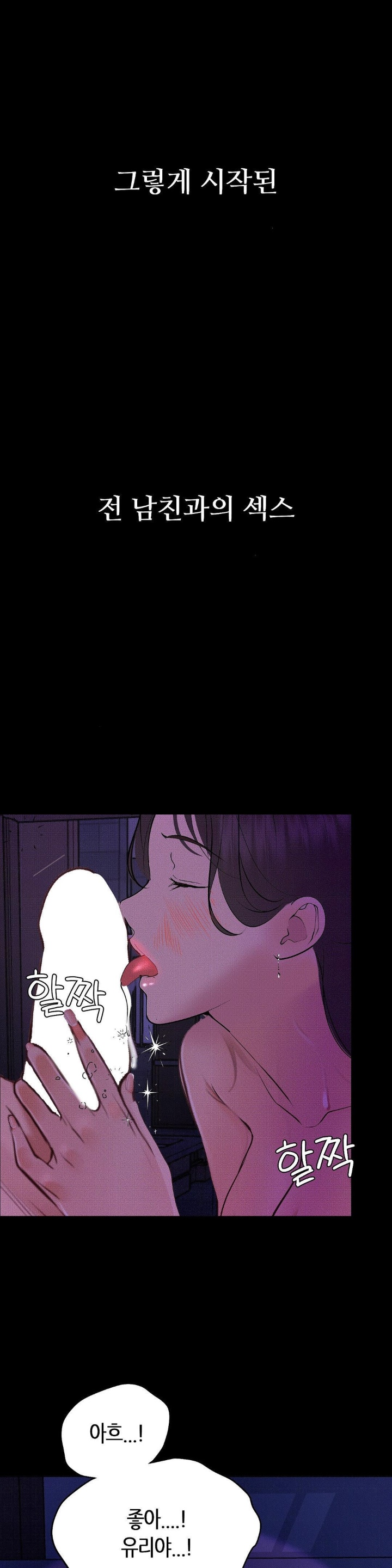 Observation Diary Raw Chapter 13 Page 1