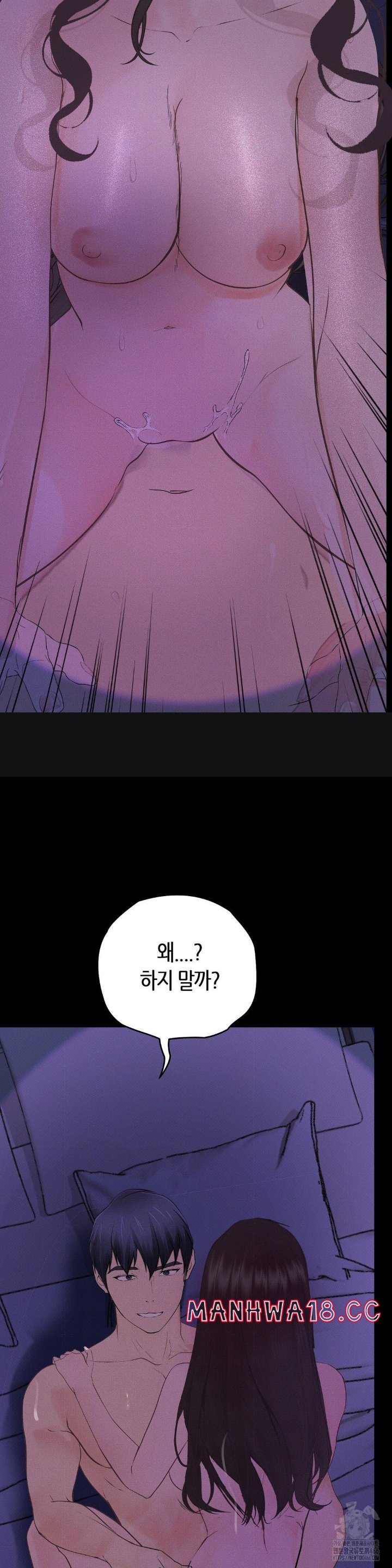Observation Diary Raw Chapter 13 Page 13