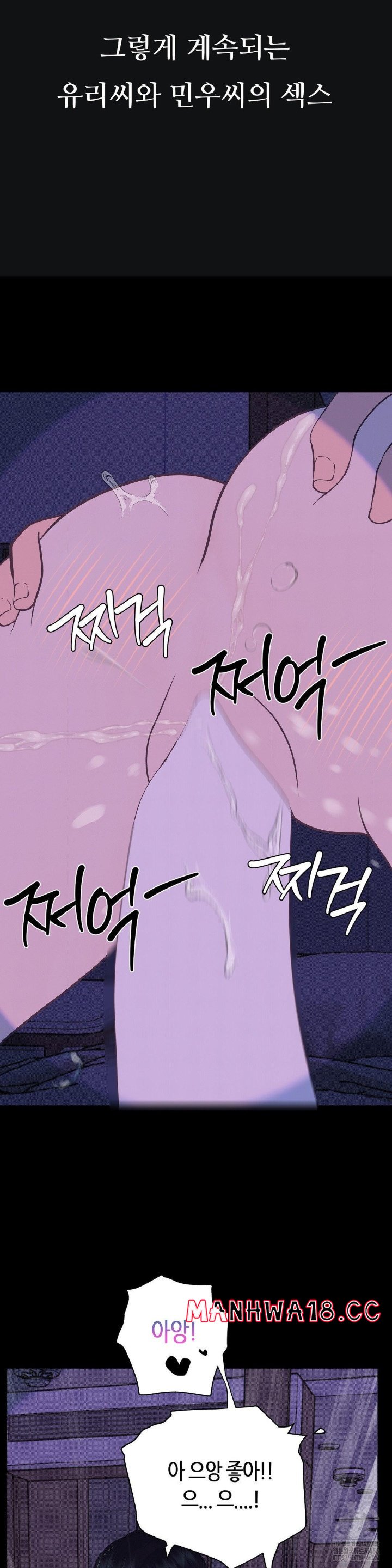 Observation Diary Raw Chapter 13 Page 17