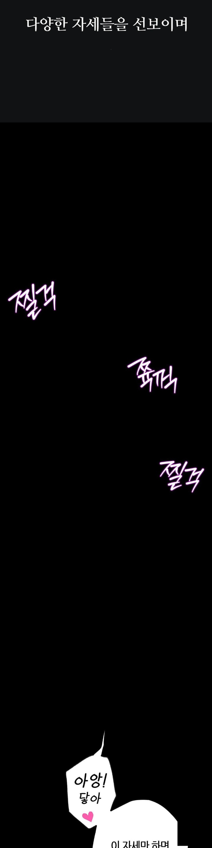 Observation Diary Raw Chapter 13 Page 19
