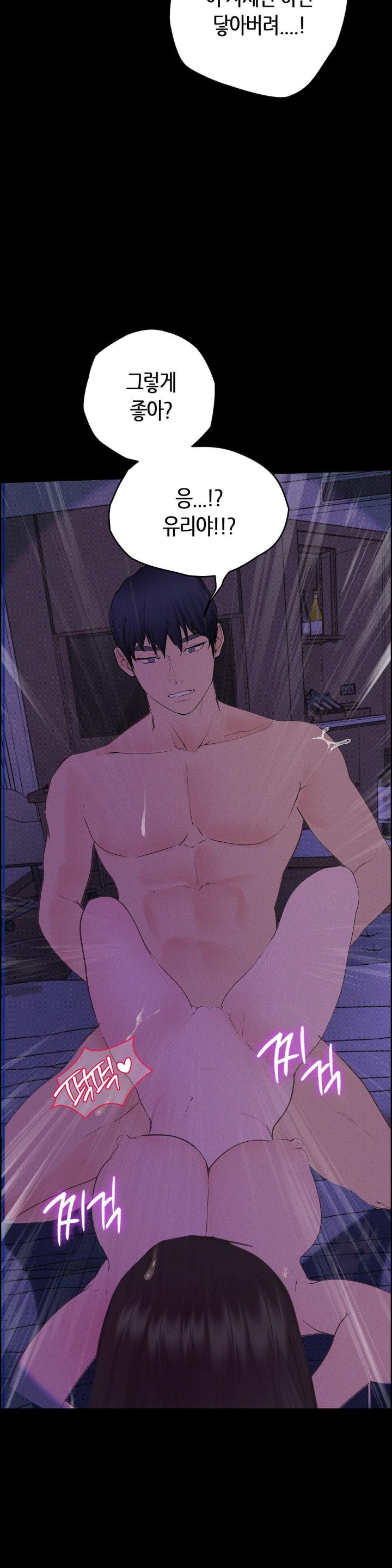 Observation Diary Raw Chapter 13 Page 20