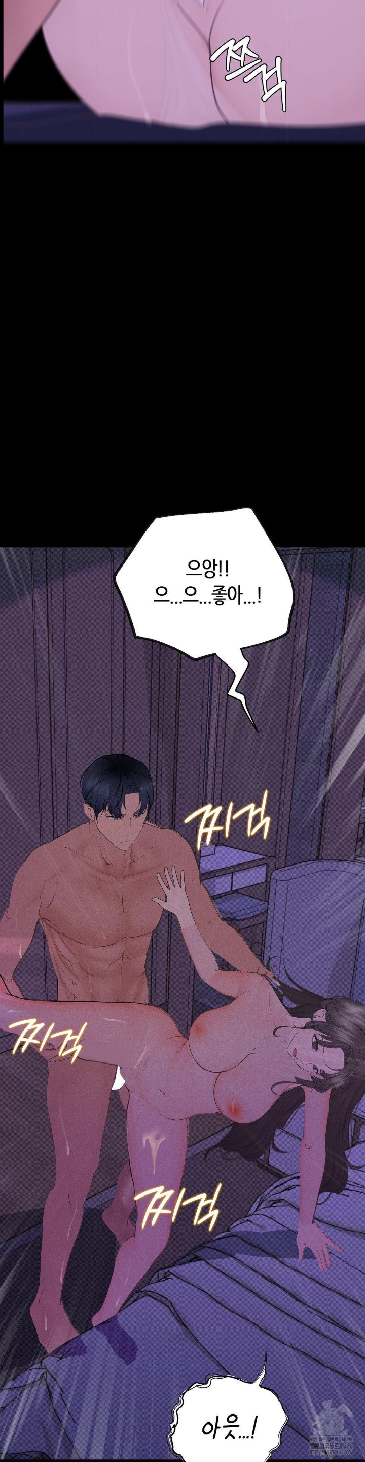 Observation Diary Raw Chapter 13 Page 22