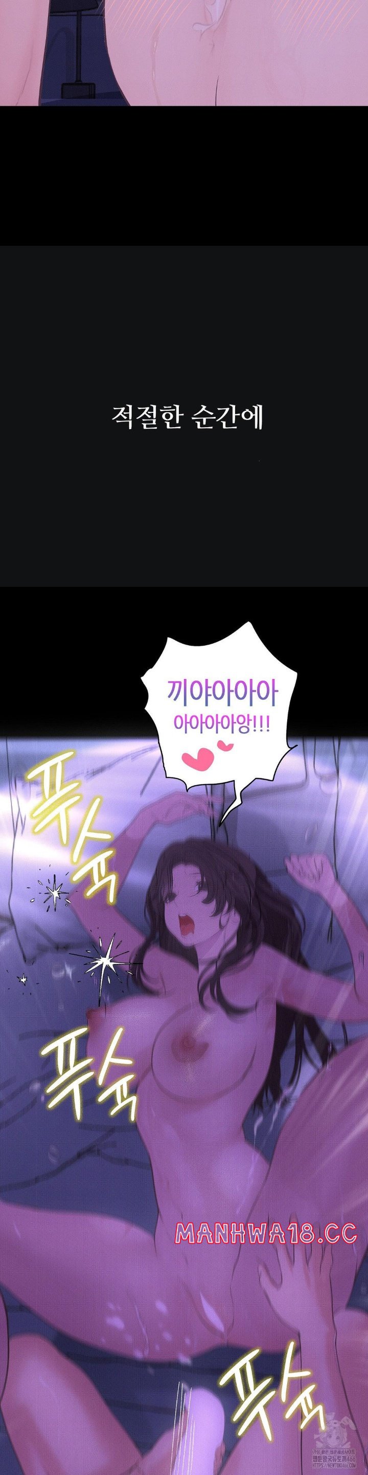 Observation Diary Raw Chapter 13 Page 28