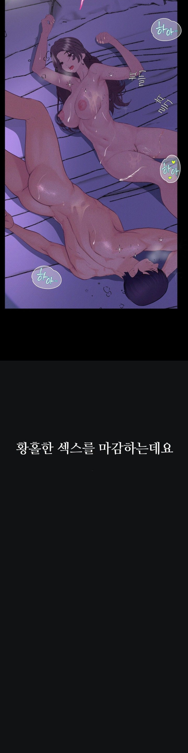 Observation Diary Raw Chapter 13 Page 30