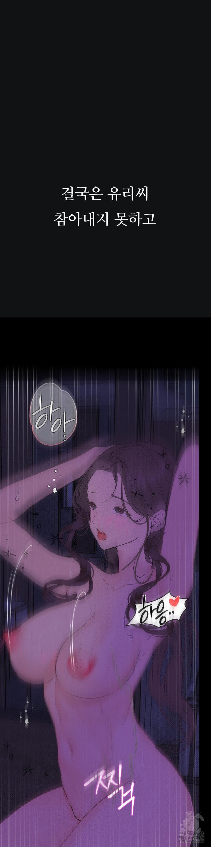 Observation Diary Raw Chapter 13 Page 9
