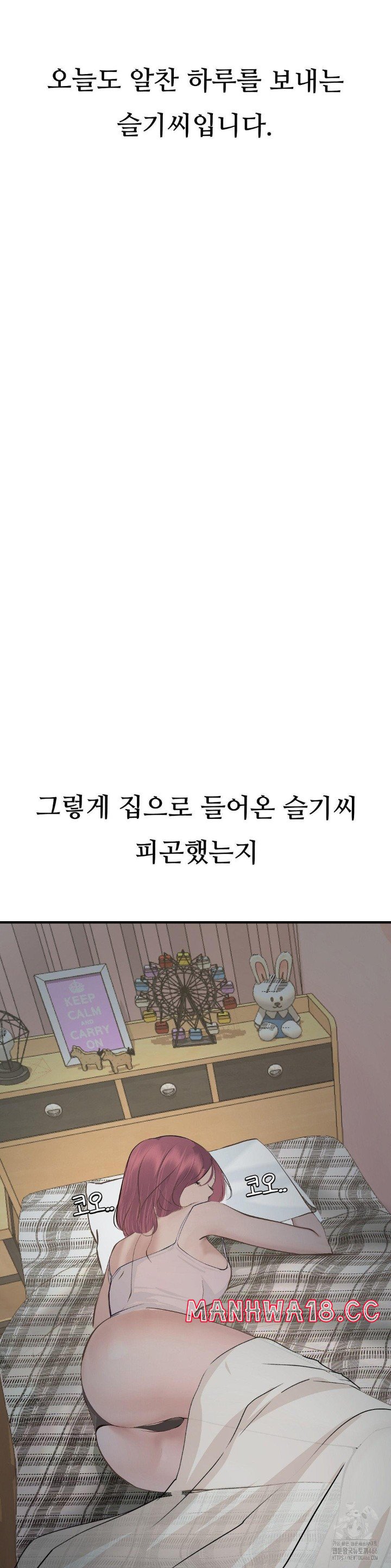 Observation Diary Raw Chapter 14 Page 14