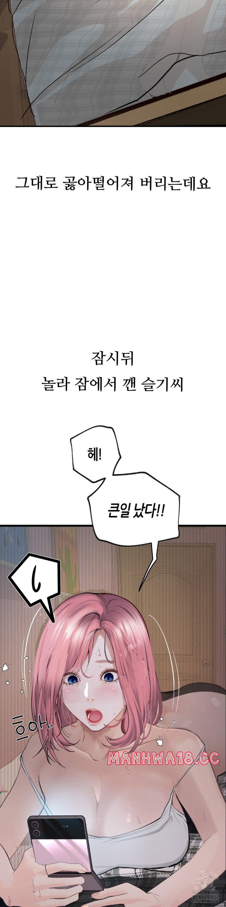 Observation Diary Raw Chapter 14 Page 15
