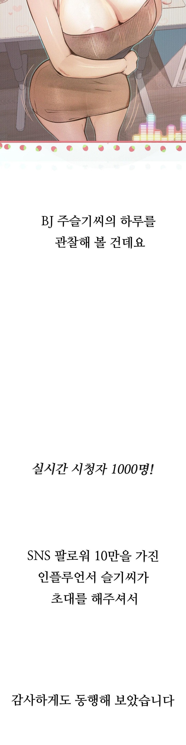 Observation Diary Raw Chapter 14 Page 2