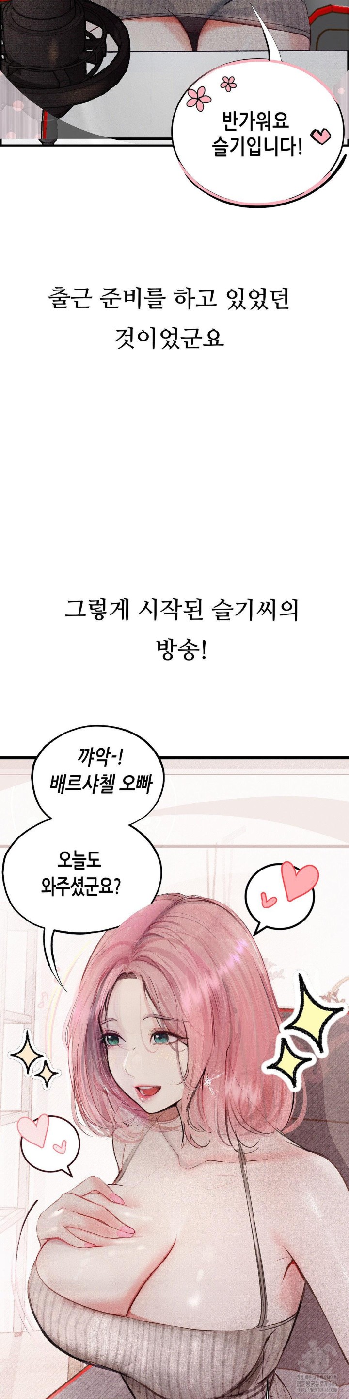 Observation Diary Raw Chapter 14 Page 20