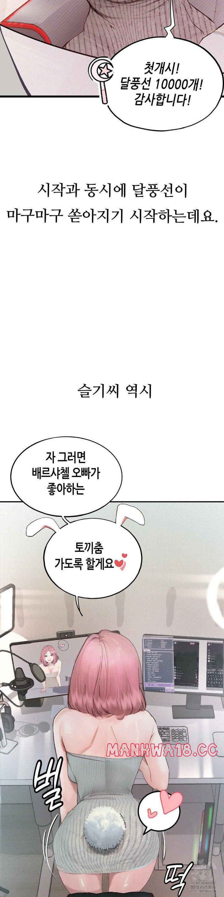 Observation Diary Raw Chapter 14 Page 21