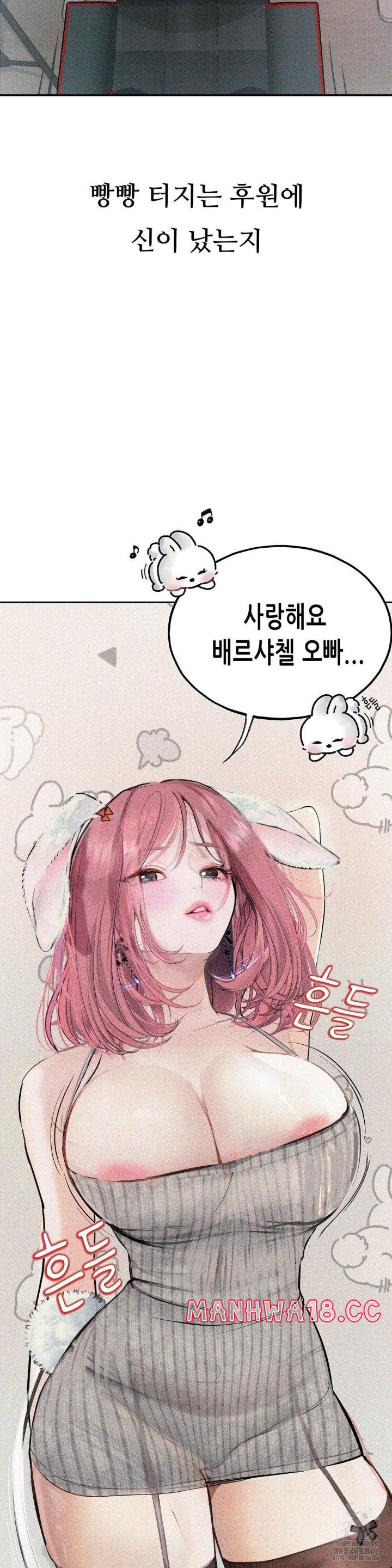 Observation Diary Raw Chapter 14 Page 22