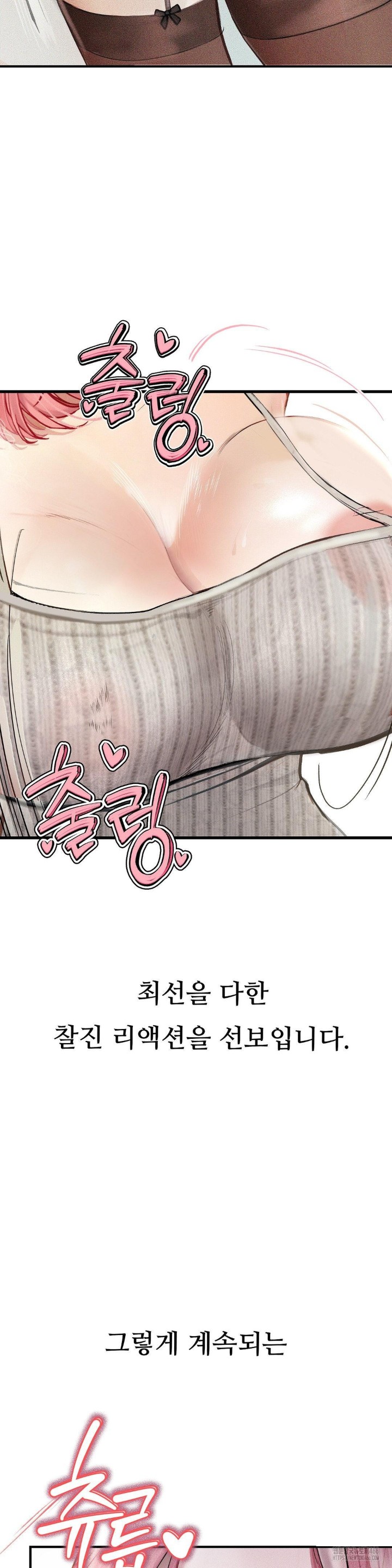 Observation Diary Raw Chapter 14 Page 23