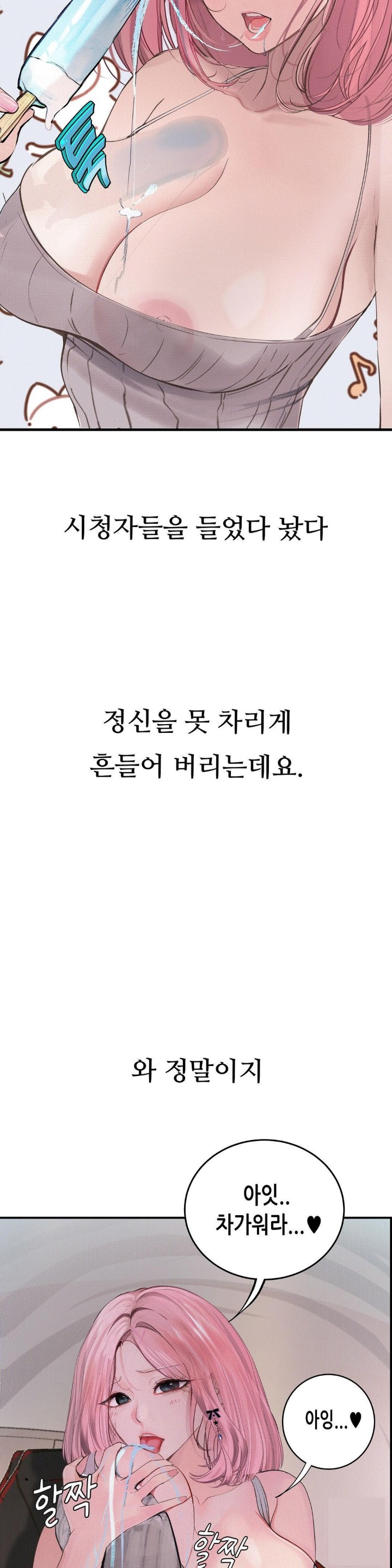 Observation Diary Raw Chapter 14 Page 26