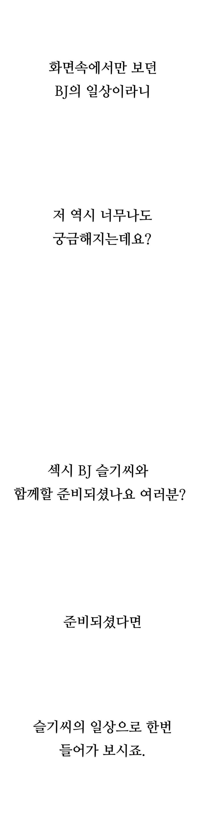 Observation Diary Raw Chapter 14 Page 3