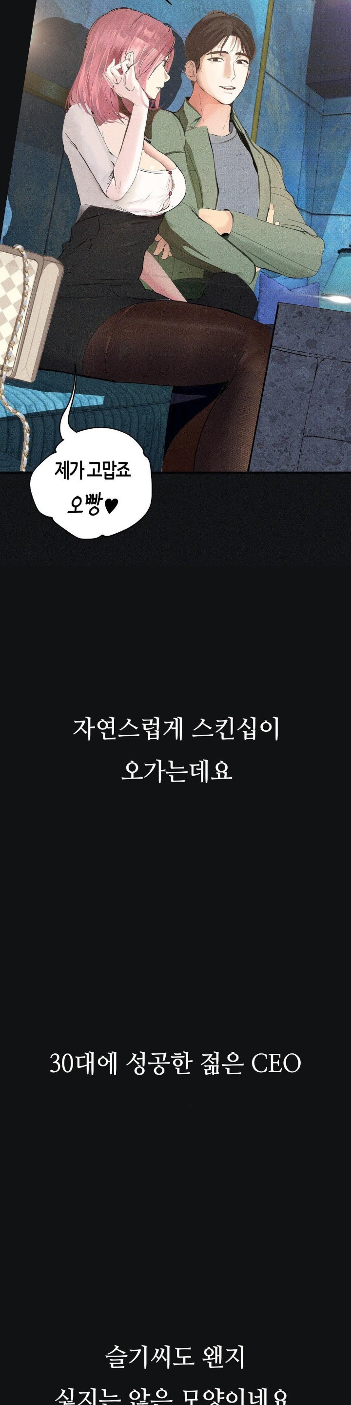 Observation Diary Raw Chapter 14 Page 37