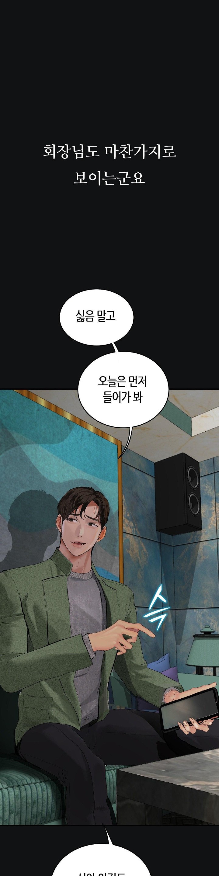 Observation Diary Raw Chapter 14 Page 43