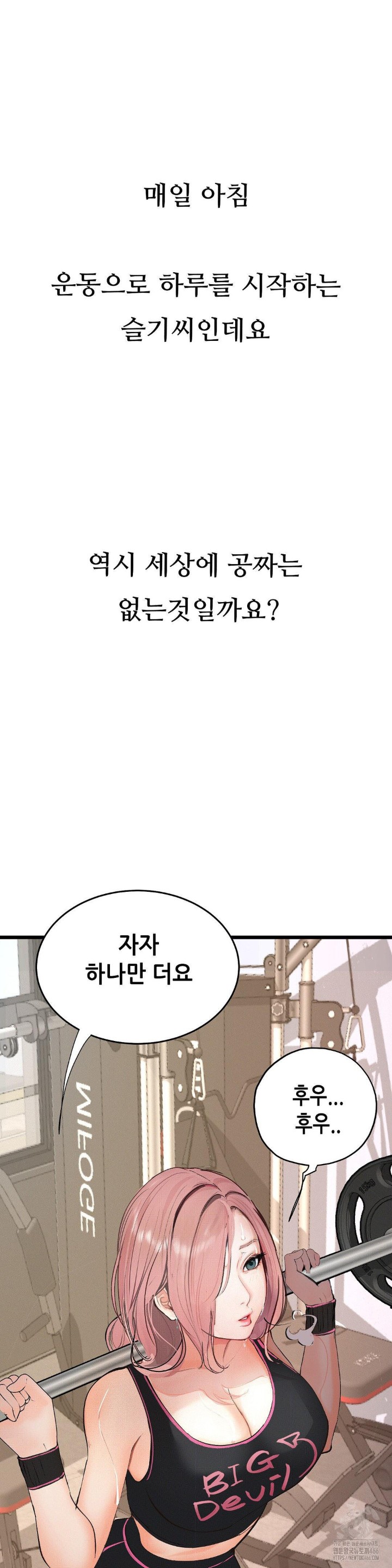 Observation Diary Raw Chapter 14 Page 7