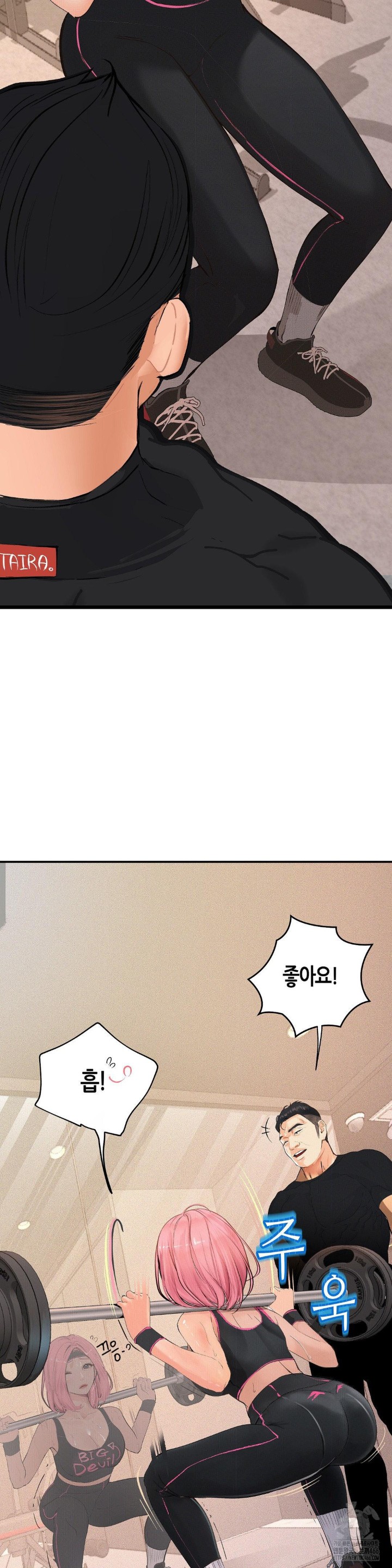Observation Diary Raw Chapter 14 Page 8