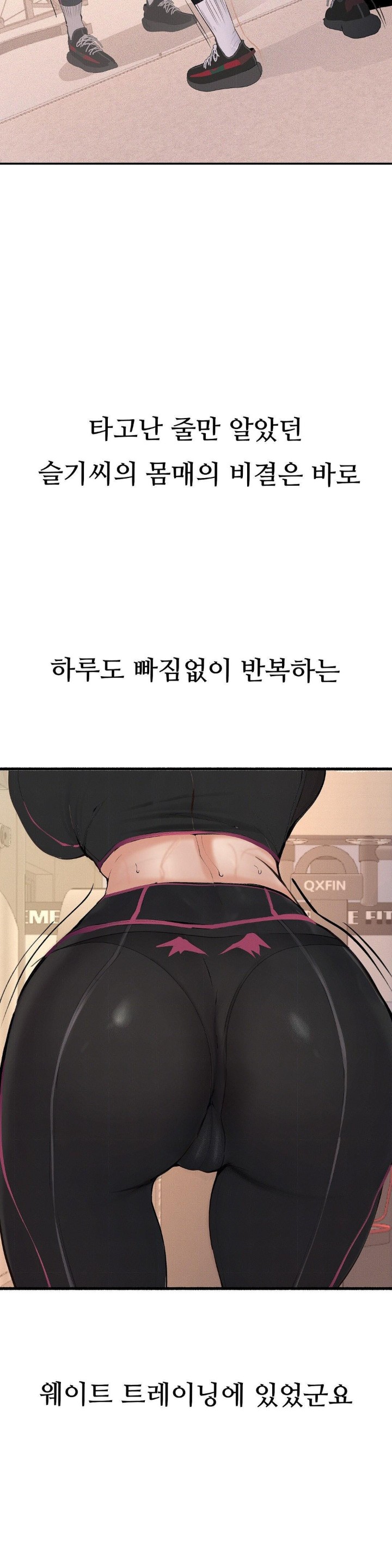 Observation Diary Raw Chapter 14 Page 9