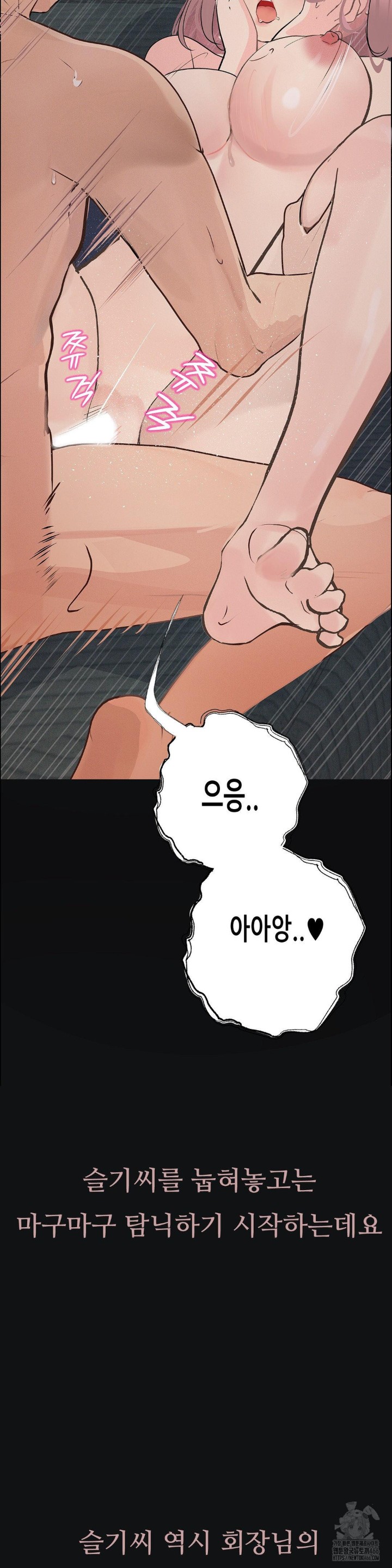 Observation Diary Raw Chapter 15 Page 10