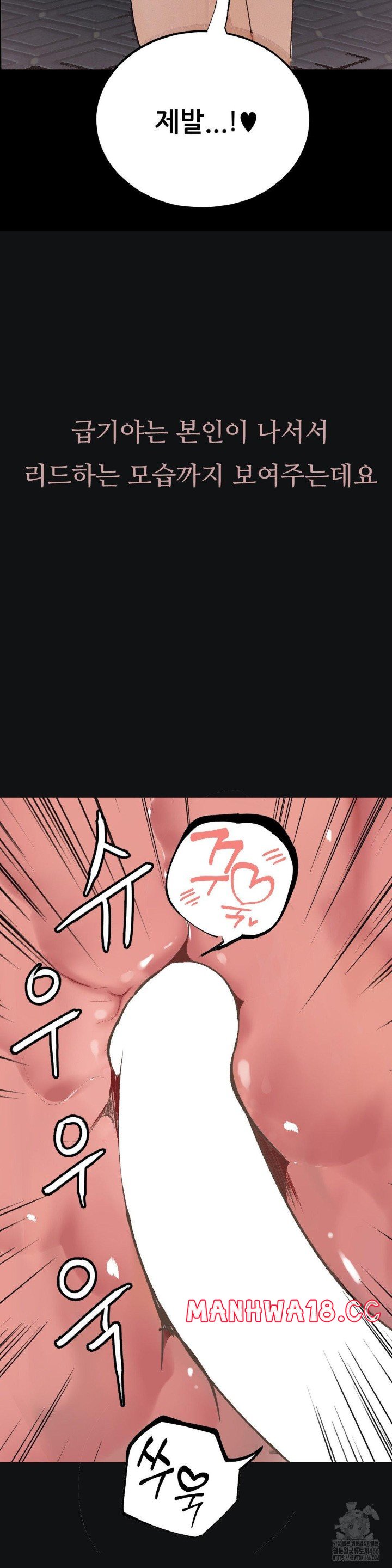 Observation Diary Raw Chapter 15 Page 14