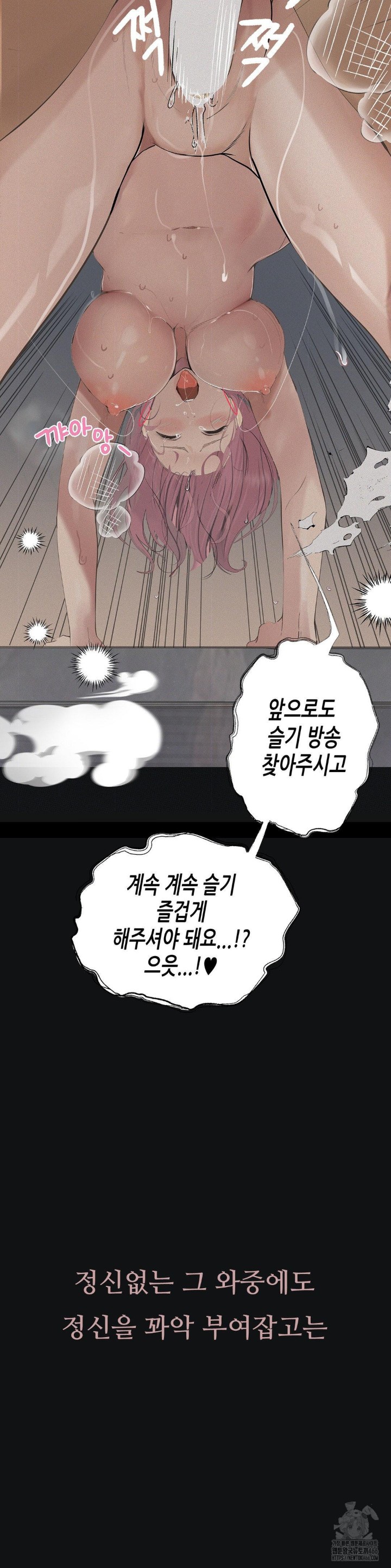 Observation Diary Raw Chapter 15 Page 17