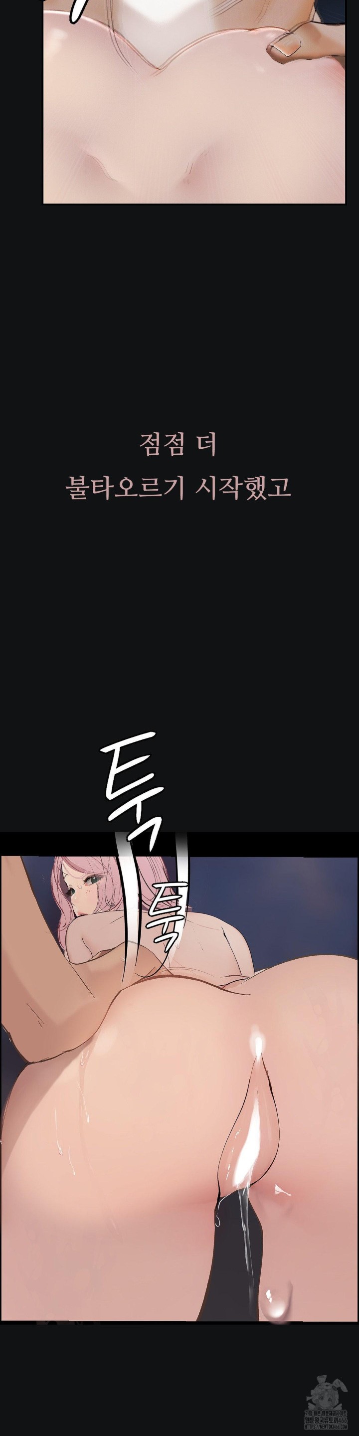 Observation Diary Raw Chapter 15 Page 21