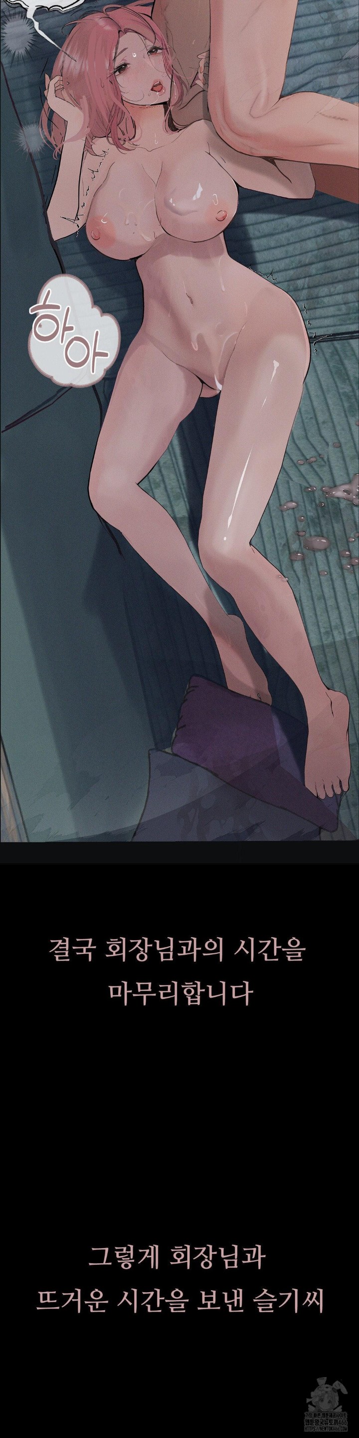 Observation Diary Raw Chapter 15 Page 32