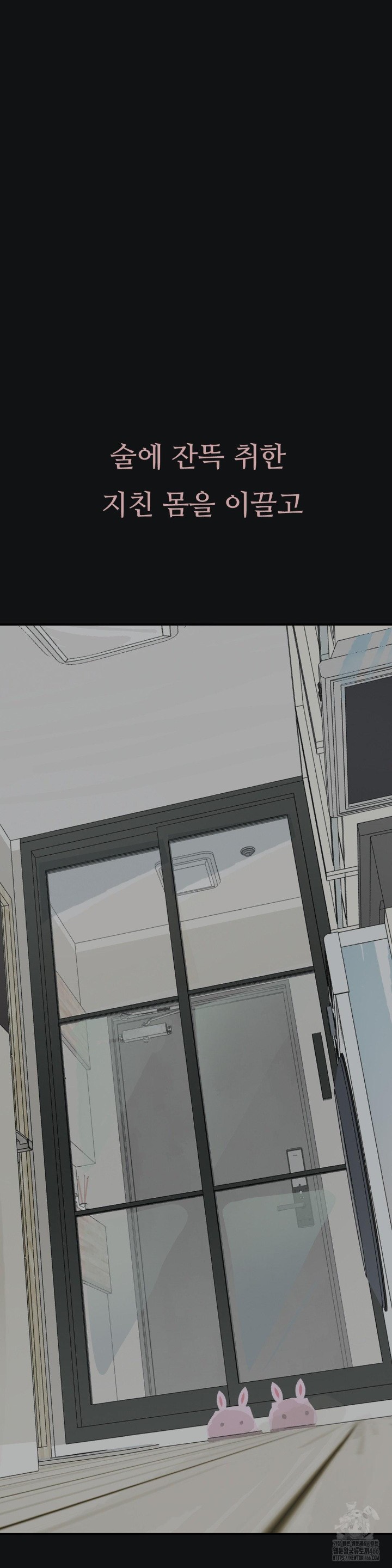 Observation Diary Raw Chapter 15 Page 34