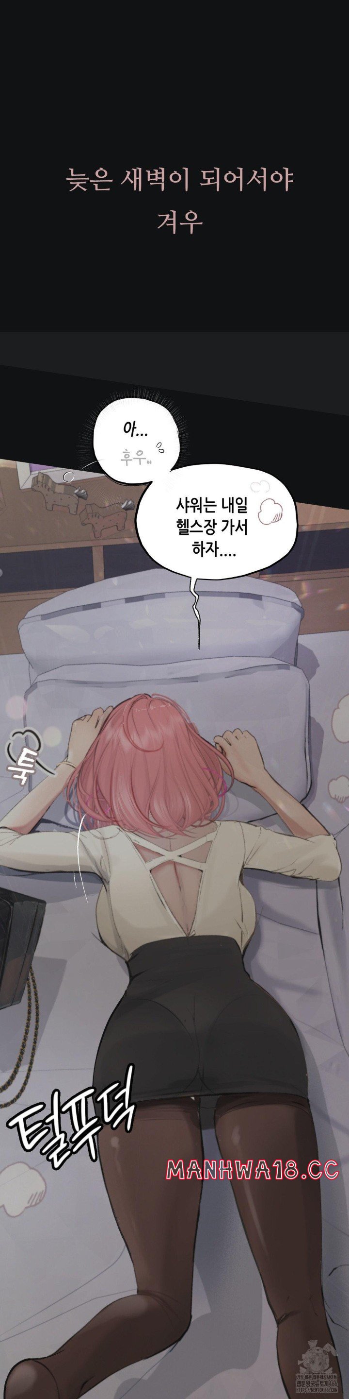 Observation Diary Raw Chapter 15 Page 35