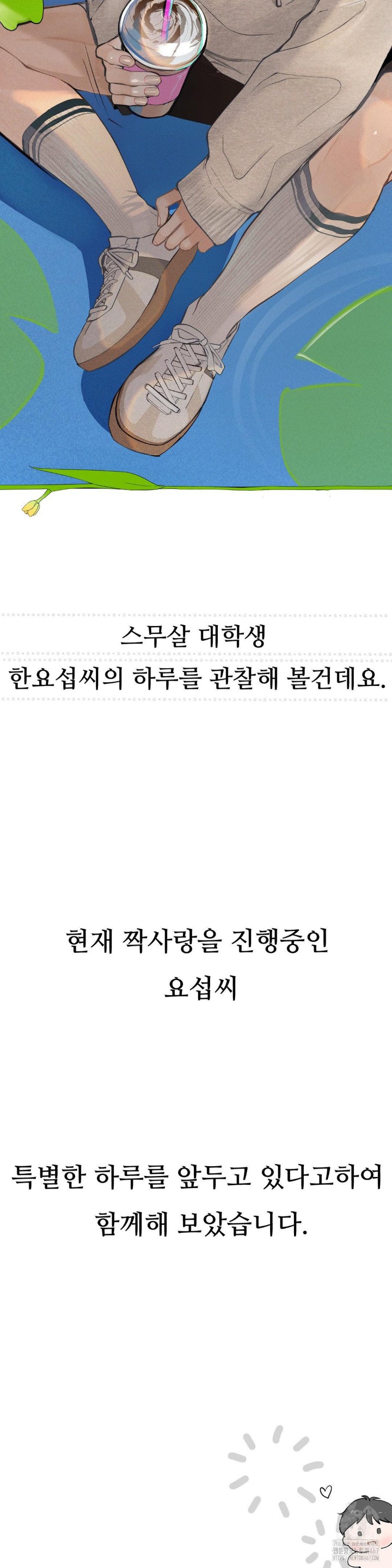 Observation Diary Raw Chapter 16 Page 2