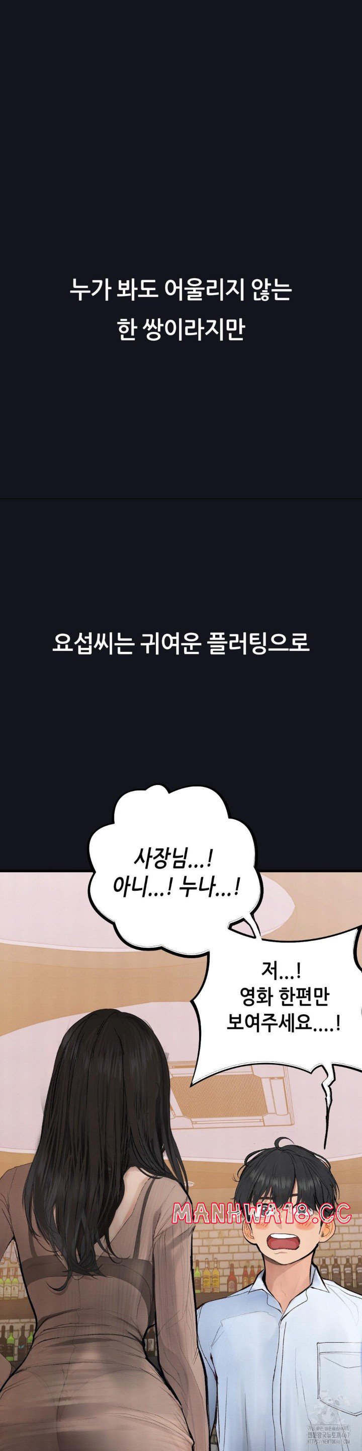 Observation Diary Raw Chapter 16 Page 21