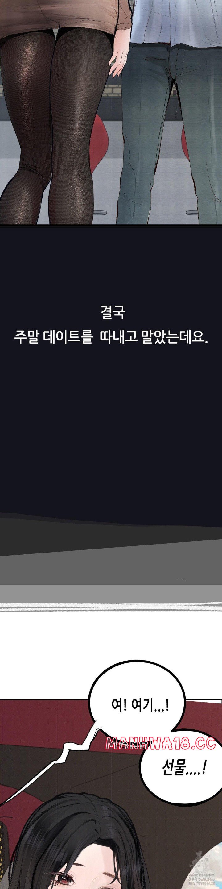 Observation Diary Raw Chapter 16 Page 22