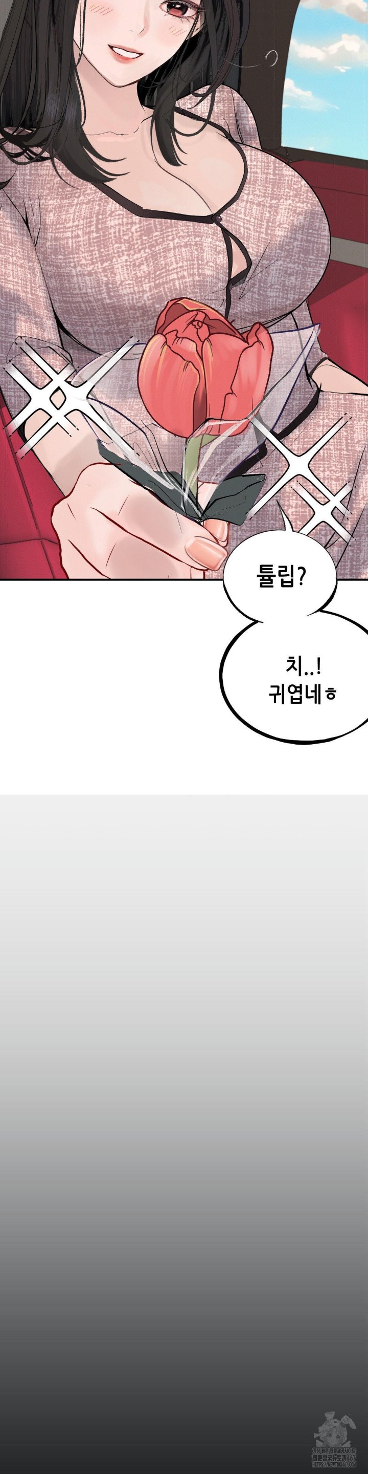 Observation Diary Raw Chapter 16 Page 23