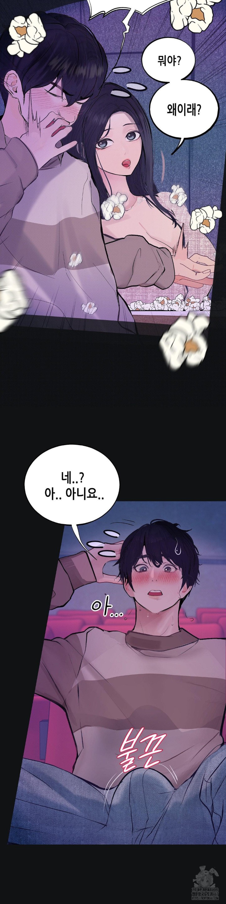 Observation Diary Raw Chapter 16 Page 25