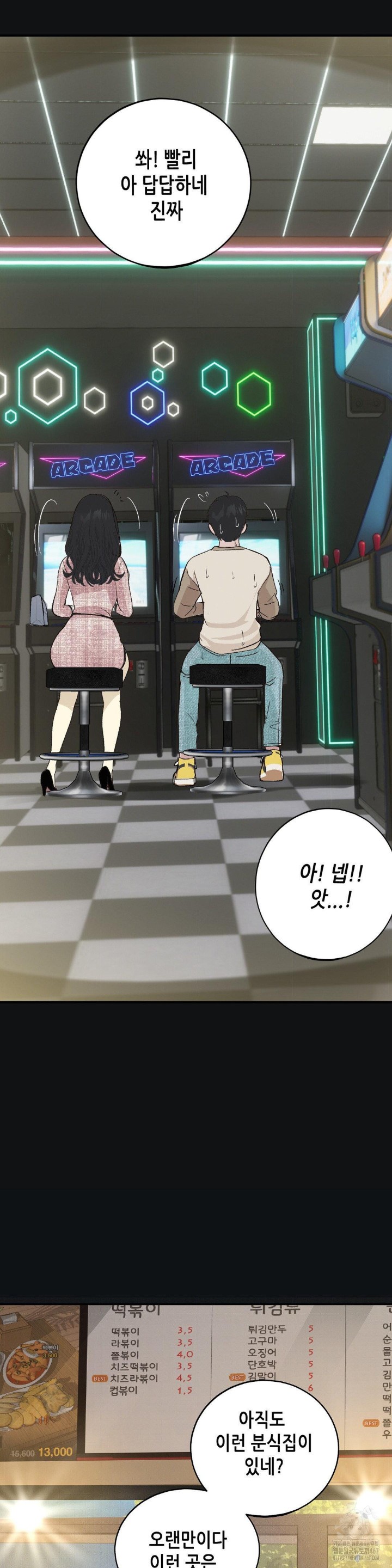 Observation Diary Raw Chapter 16 Page 27