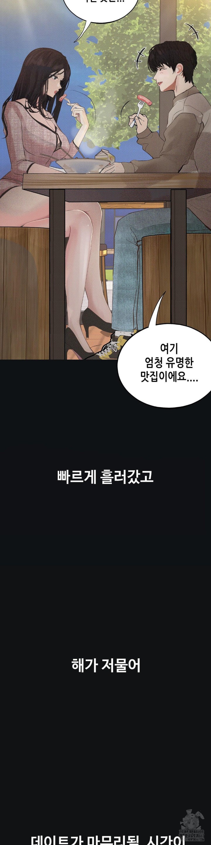 Observation Diary Raw Chapter 16 Page 28