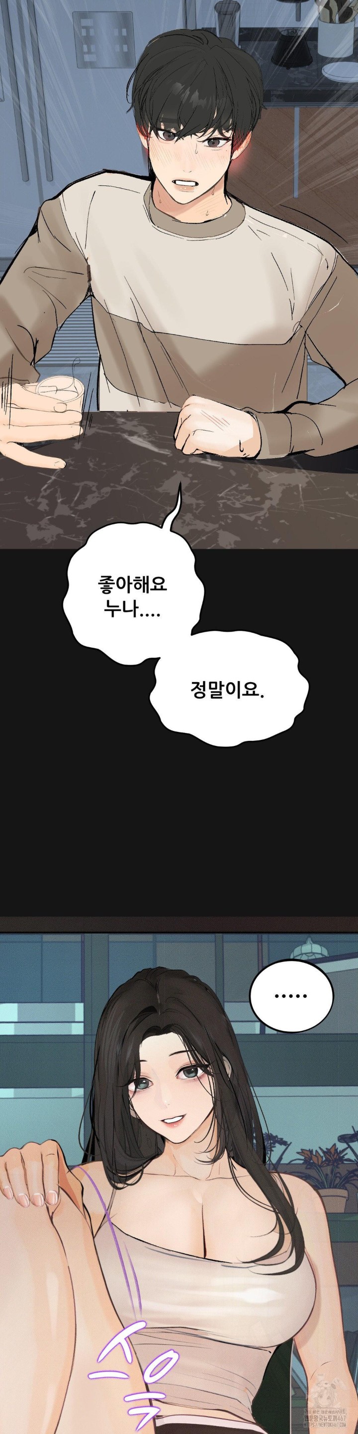 Observation Diary Raw Chapter 16 Page 34