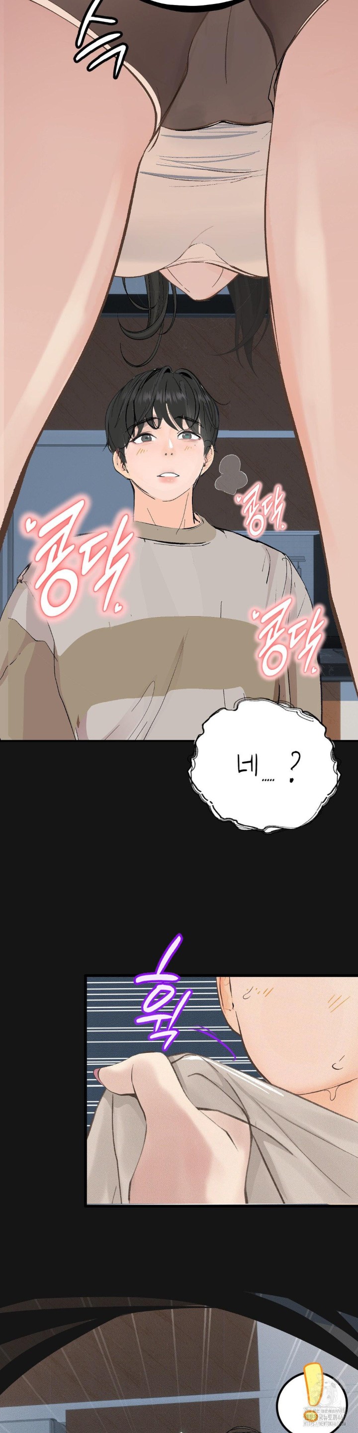 Observation Diary Raw Chapter 16 Page 36