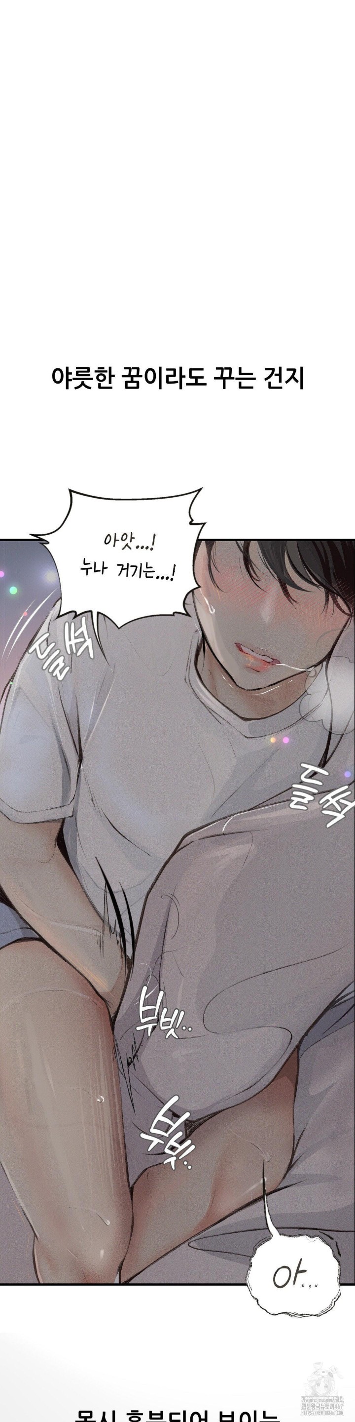 Observation Diary Raw Chapter 16 Page 6