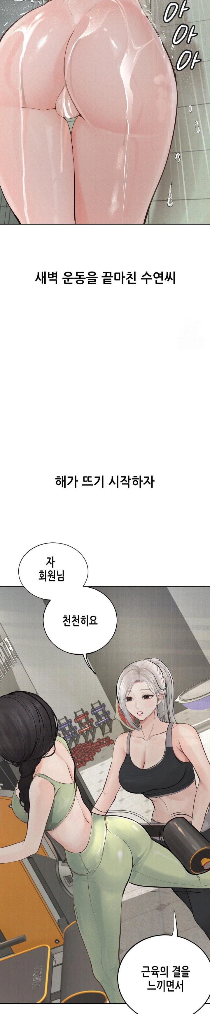Observation Diary Raw Chapter 18 Page 10