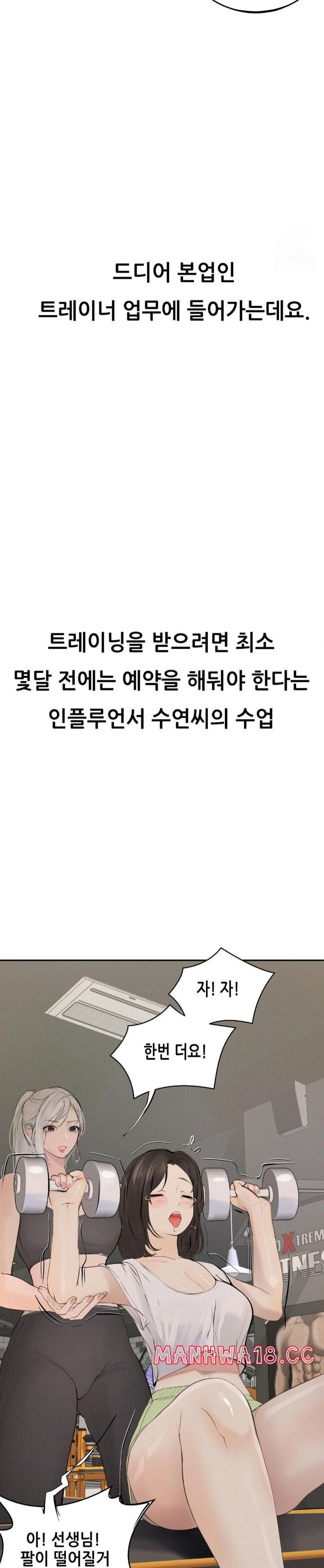 Observation Diary Raw Chapter 18 Page 11