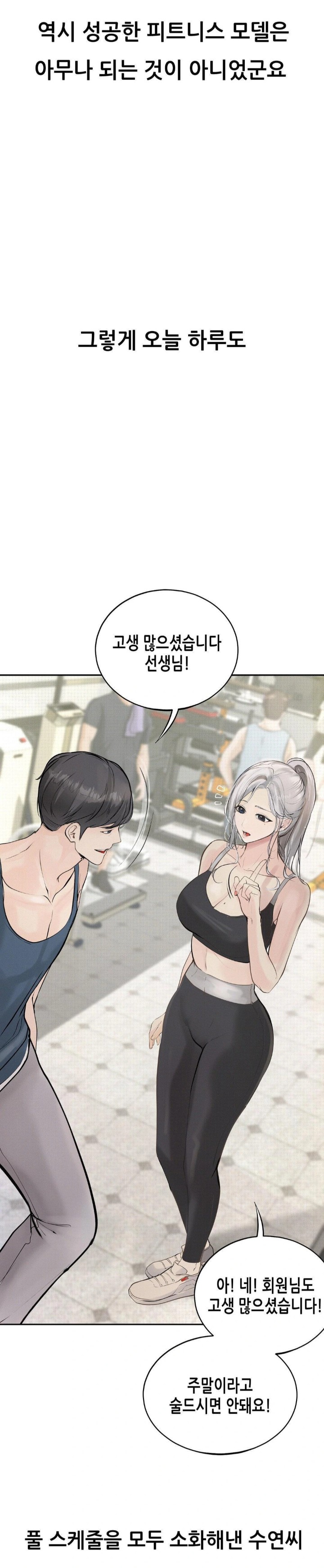 Observation Diary Raw Chapter 18 Page 13