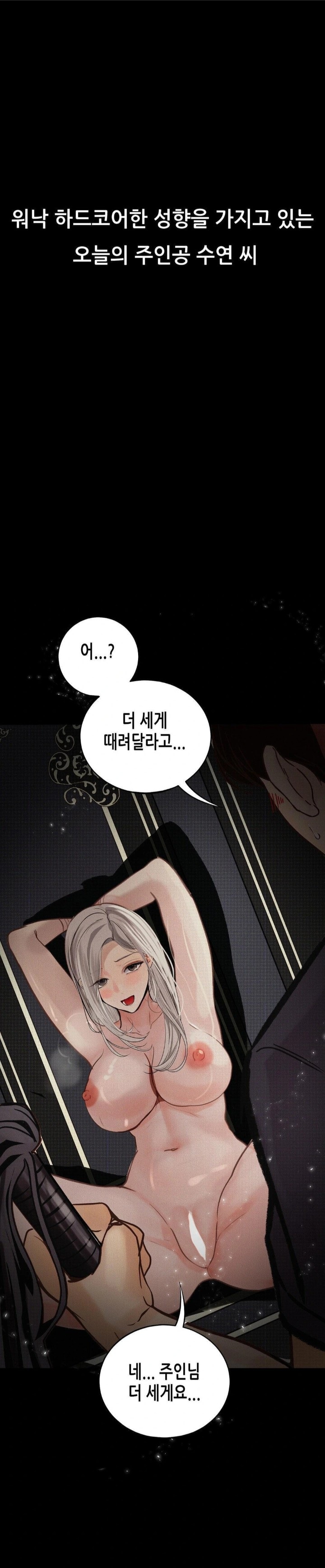 Observation Diary Raw Chapter 18 Page 22