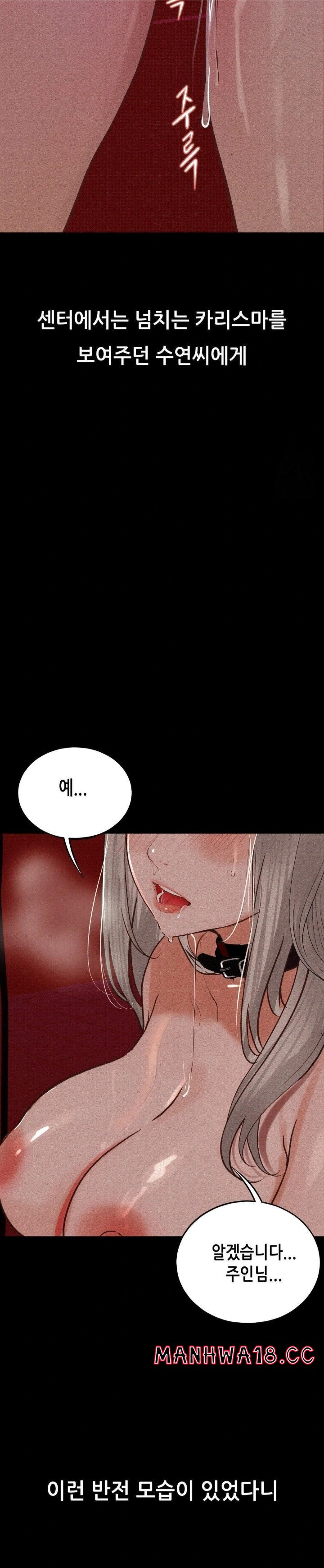 Observation Diary Raw Chapter 18 Page 25