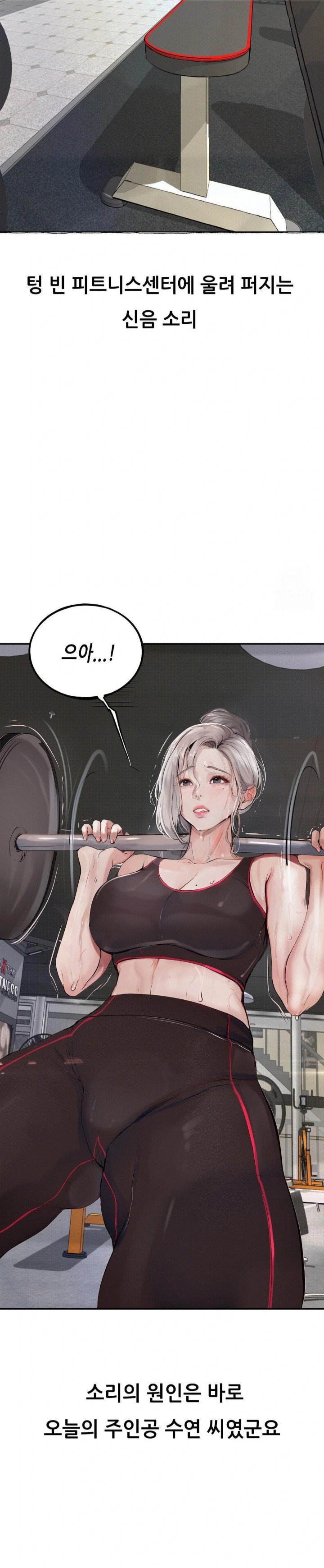 Observation Diary Raw Chapter 18 Page 4